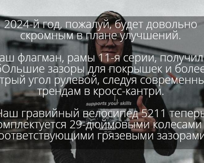 Велосипеды Format в 2024 году: почти без изменений
